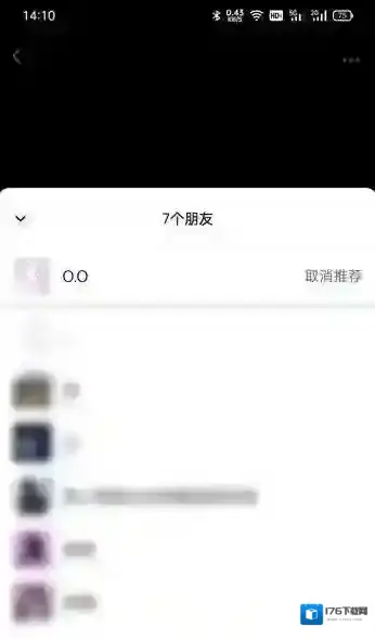 《微信》视频号浏览记录查看方法