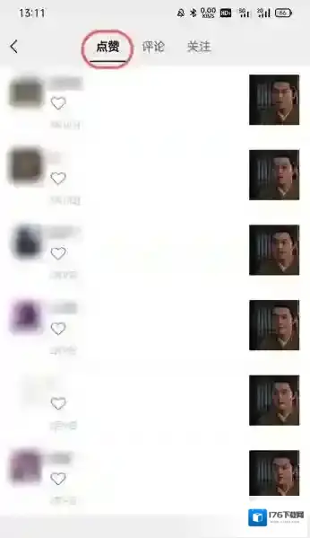 《微信》视频号浏览记录查看方法