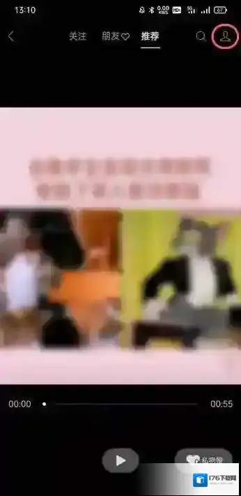 《微信》视频号浏览记录查看方法