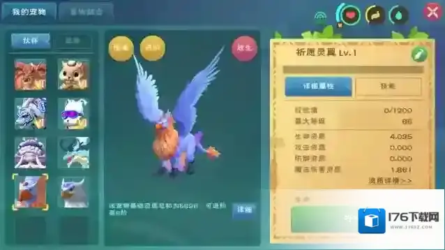 创造与魔法祈愿灵翼值得培养吗