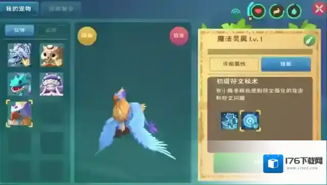 创造与魔法祈愿灵翼值得培养吗