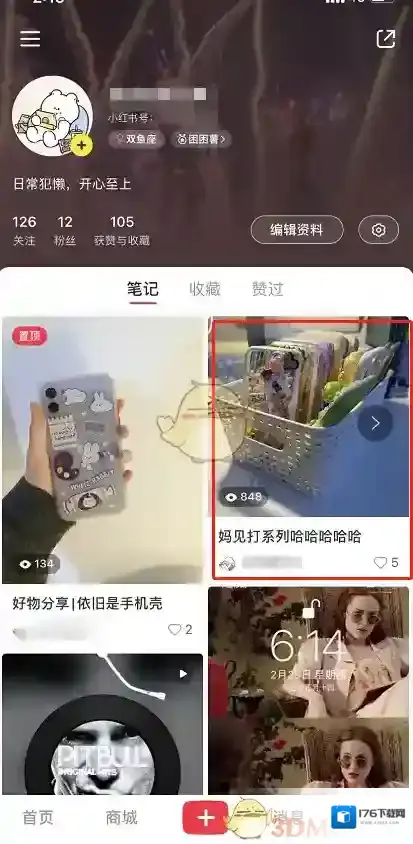 《小红书》笔记修改方法