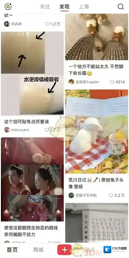 《小红书》笔记修改方法