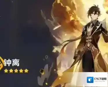 原神中钟离如何获得?原神中获得钟离的具体操作