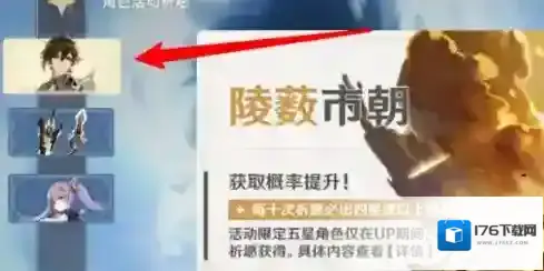 原神中钟离如何获得?原神中获得钟离的具体操作