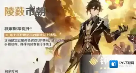 原神中钟离如何获得?原神中获得钟离的具体操作