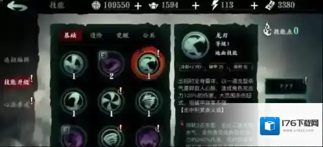 影之刃技能gif怎么样