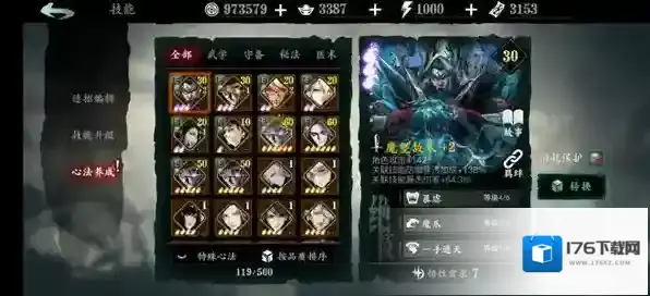 影之刃技能gif怎么样