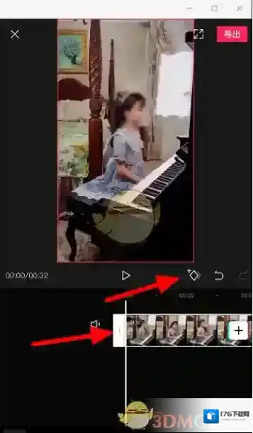 《剪映》关键帧设置教程