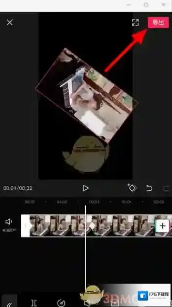 《剪映》关键帧设置教程