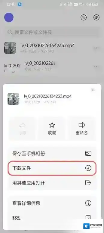《阿里云盘》下载资源教程