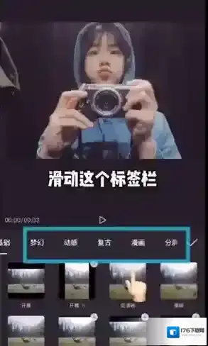 《剪映》多屏视频制作教程