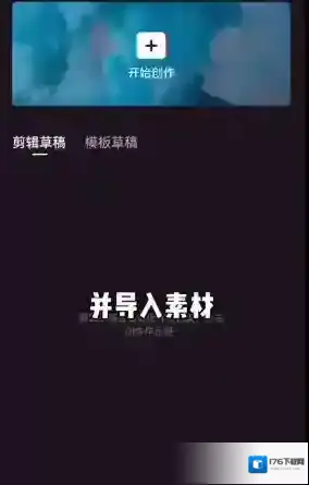 《剪映》平行世界效果制作教程