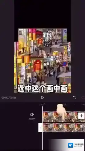 《剪映》平行世界效果制作教程