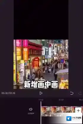 《剪映》平行世界效果制作教程