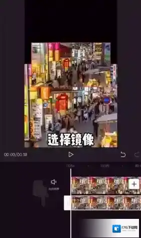 《剪映》平行世界效果制作教程