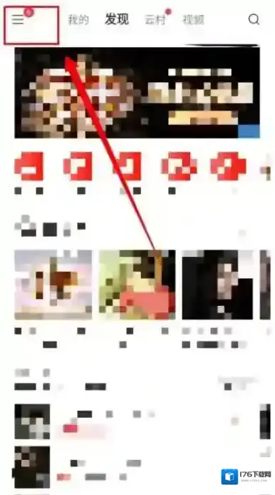 《网易云音乐》云贝使用方法