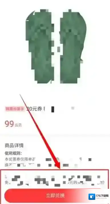 《网易云音乐》云贝使用方法