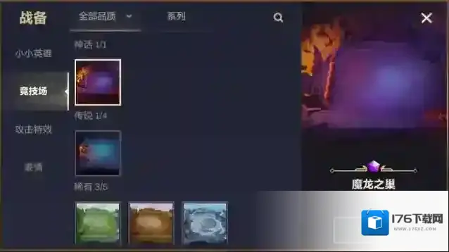 金铲铲之战魔龙棋盘保底多少钱