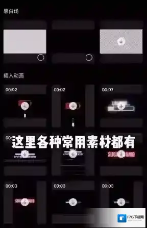 《剪映》素材库位置介绍