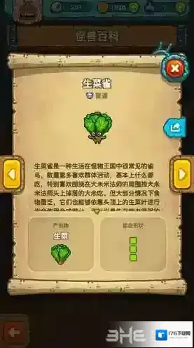 黑暗料理王生菜雀怎么组合 生菜雀属性图鉴