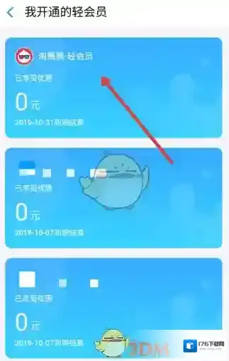 《淘票票》解除花呗授权教程