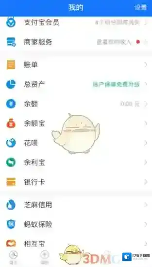 《淘票票》解除花呗授权教程