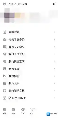 《QQ》不让任何人添加好友设置方法