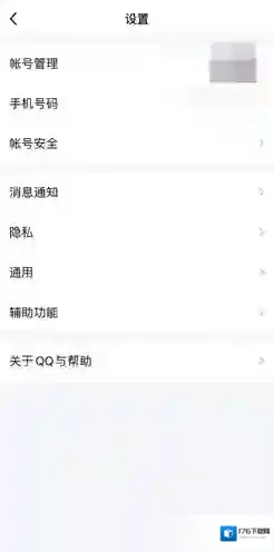 《QQ》不让任何人添加好友设置方法