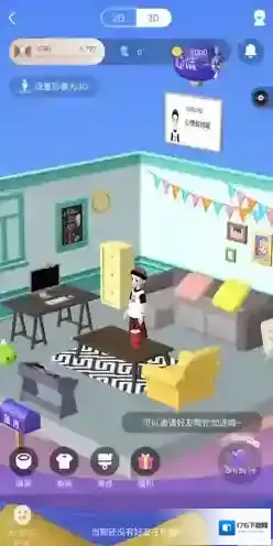 《QQ》厘米秀性别设置教程