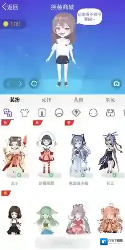 《QQ》厘米秀性别设置教程