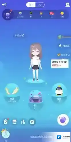 《QQ》厘米秀性别设置教程