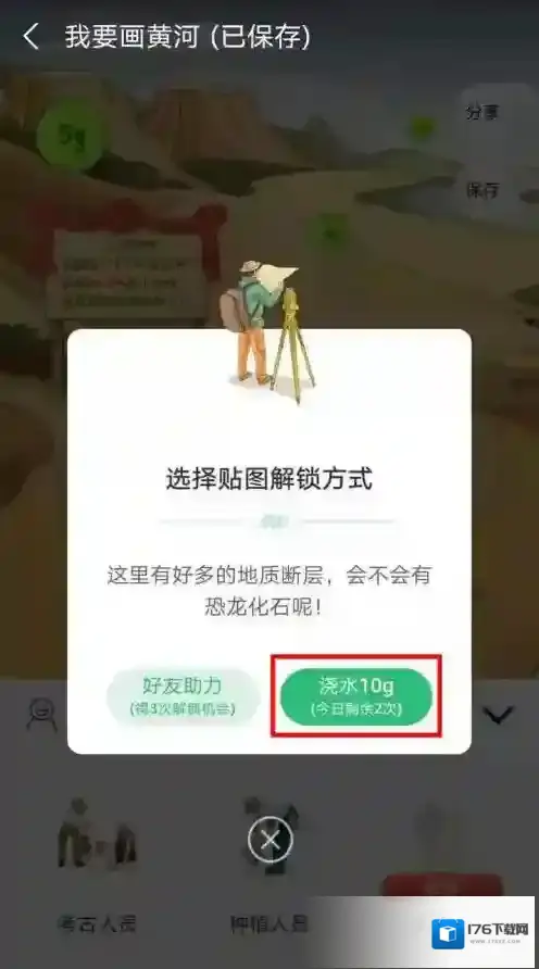 《支付宝》蚂蚁森林保护黄河玩法介绍