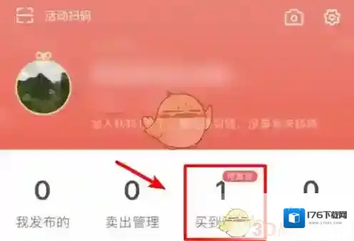 《转转》退货申请流程