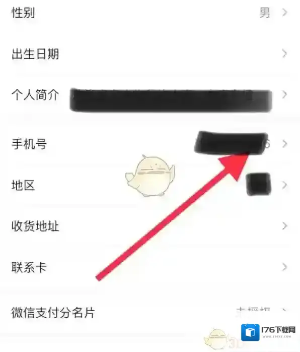 《转转》换绑手机号教程