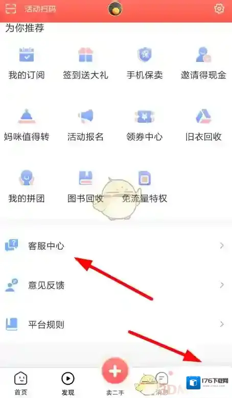 《转转》实人认证解决办法