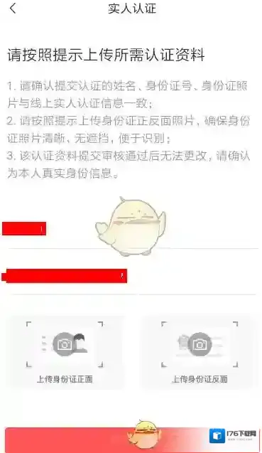 《转转》实人认证解决办法