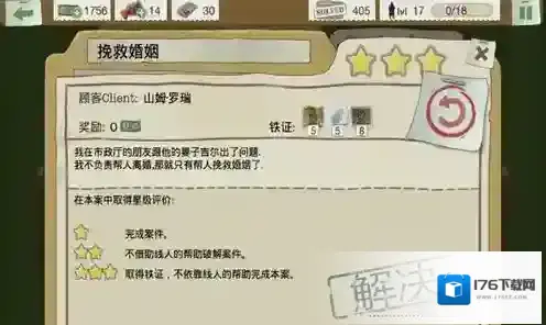 又一个案子解决了挽救婚姻怎么过 挽救婚姻的通关方法