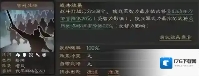 三国志战略版pk赛季任务怎么做