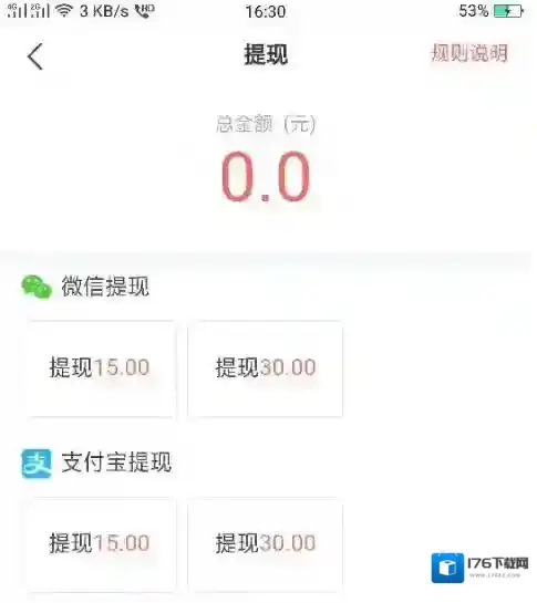 《番茄畅听》提现是真的吗