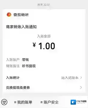 《番茄畅听》提现是真的吗