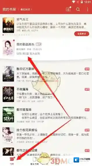 《连尚读书》听书设置教程