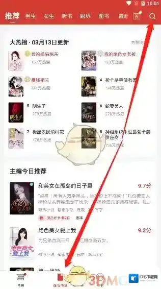 《连尚读书》听书设置教程