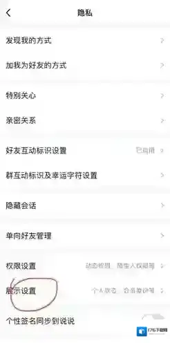 《QQ》王者荣耀段位显示关闭方法