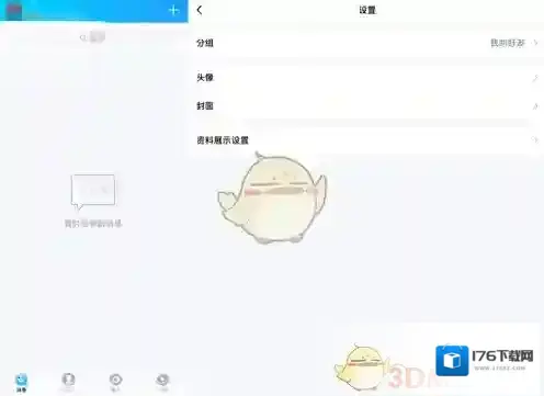 《QQ》展示王者荣耀段位设置方法