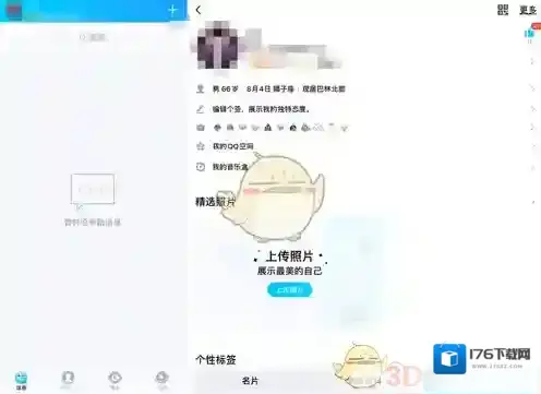 《QQ》展示王者荣耀段位设置方法
