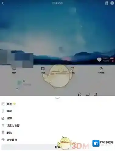 《QQ空间》说说动态访问权限设置教程