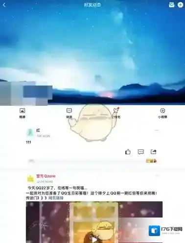 《QQ空间》说说动态访问权限设置教程