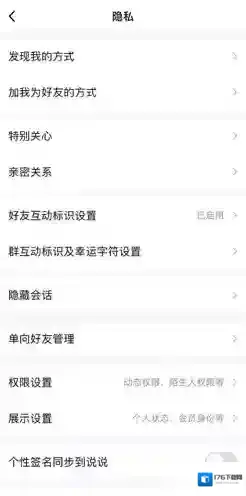 《QQ》可能认识的人开启方法