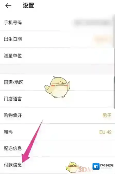 《Nike》添加礼品卡方法